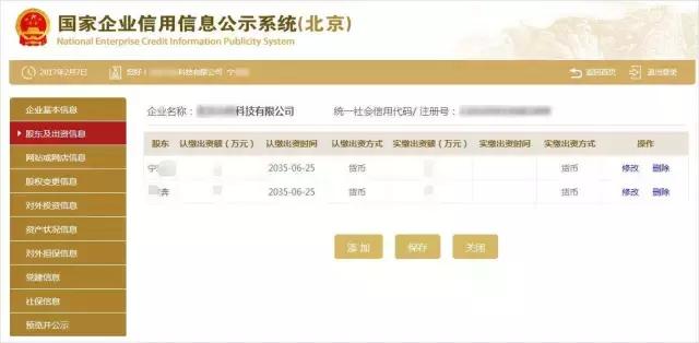 关于企业年报你知道多少？揭秘2017年最新办理攻略