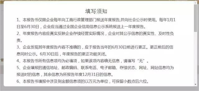 关于企业年报你知道多少？揭秘2017年最新办理攻略