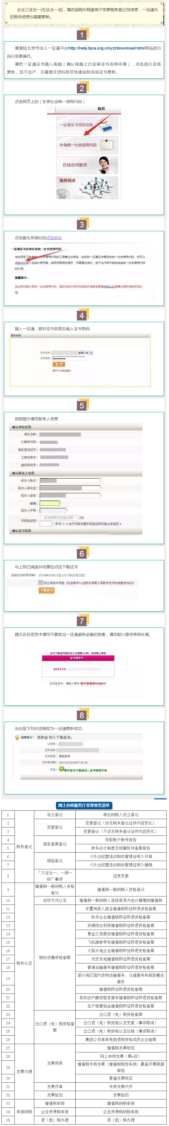 北京注册公司-代理记账-商标注册-就找企帮帮