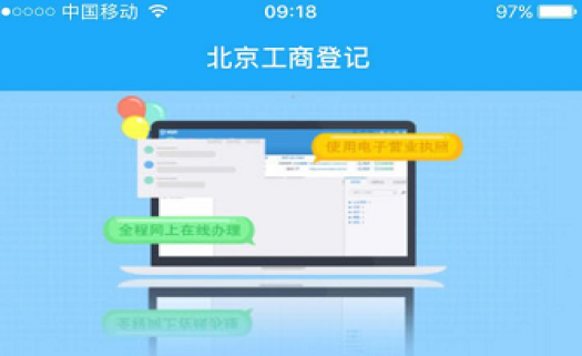 工商实名认证之后如何进行业务确认