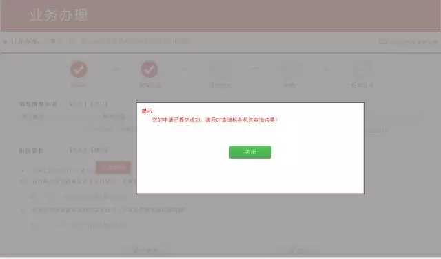 企业所得税税收优惠备案网上操作手册