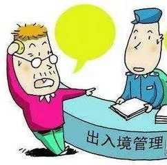 发票违法不能出境?真的,别等联合惩戒找上你