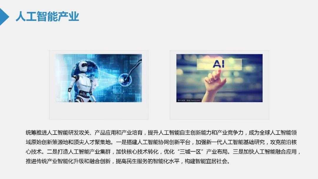 人工智能产业营业执照代办-就找企帮帮工商注册-注册公司-公司变更