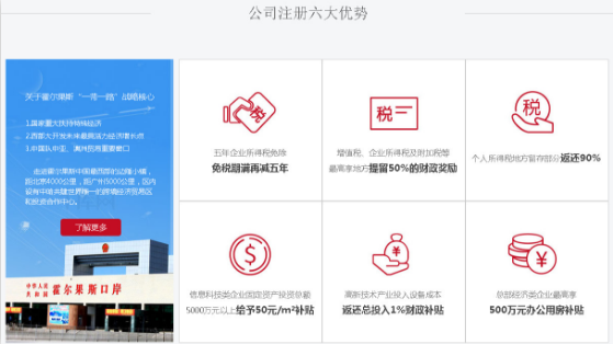 有多少明星在避税天堂霍尔果斯注册公司