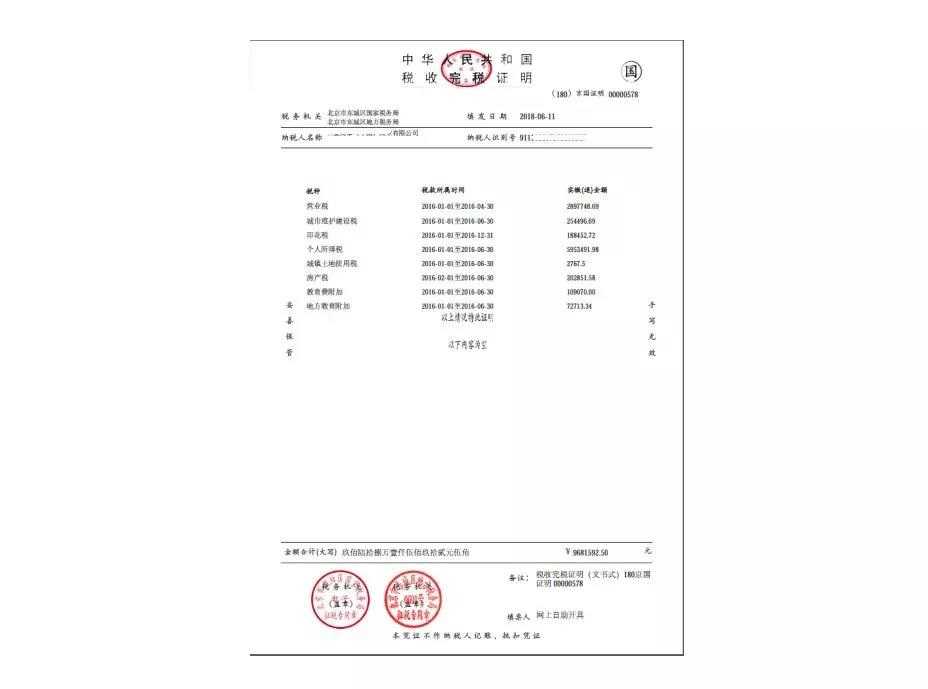  北京注册公司找企帮帮-工商注册-公司注册-工商注册代理-营业执照