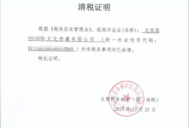注销公司的时间光国税局注销一般平均要10趟,地税局10趟