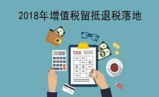 增值税专用发票_2018年增值税收入(2)