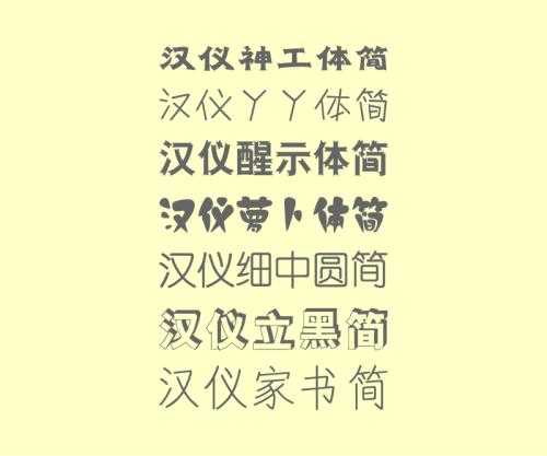 企帮帮小编细讲：注册商标的那些坑之小心你的字体侵权