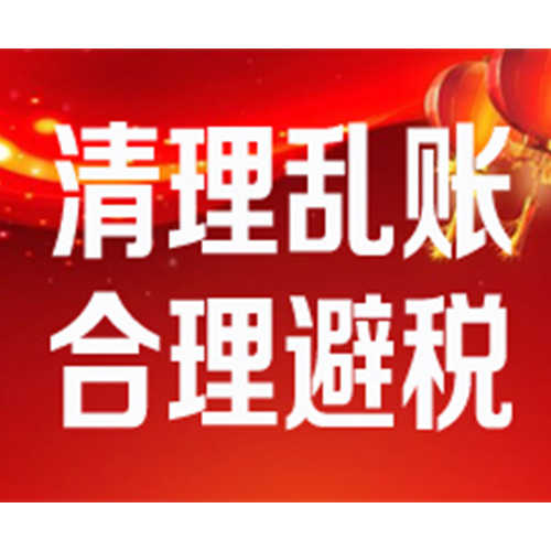 企帮帮小编来解答：我有旧账和乱账能不能找代理记账公司帮忙解决