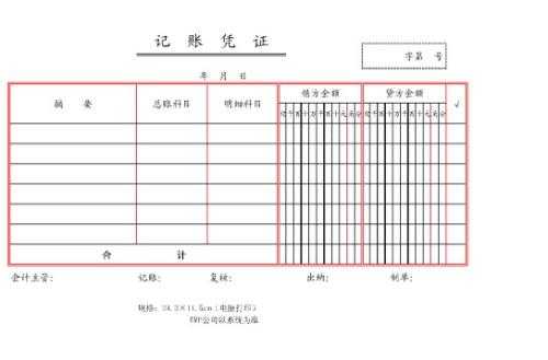 企帮帮小编来讲讲：如何冲销记账凭证