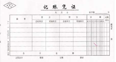 企帮帮小编来讲讲：如何冲销记账凭证