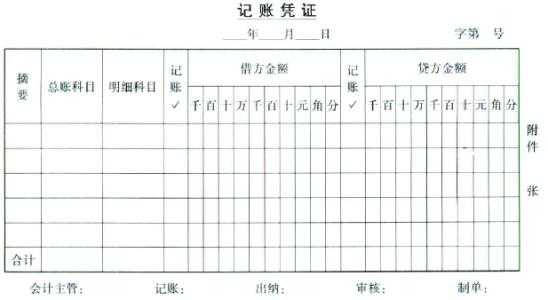 企帮帮小编来讲讲：如何冲销记账凭证