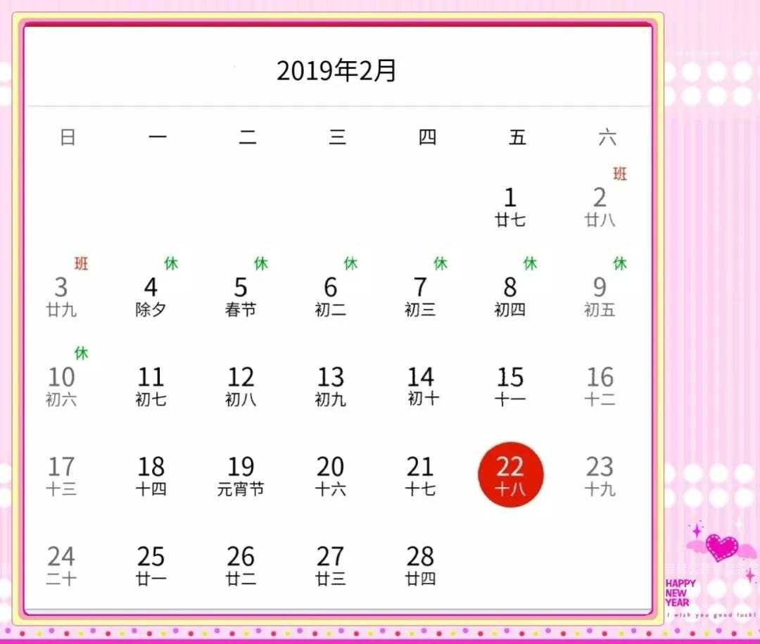 企帮帮小编分享:2019年2月征期日历