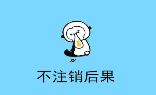 企帮帮小编说说:个体工商户营业执照不注销的后果