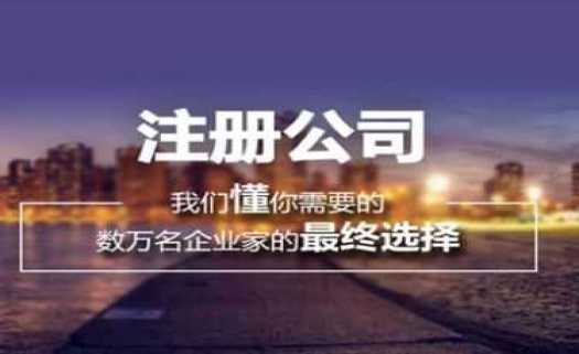 企幫幫小編整理:一般納稅人公司注冊流程