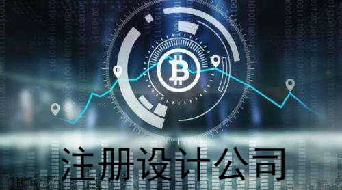 企帮帮小编讲讲:怎么注册设计公司 企帮帮小编讲讲:怎么注册设计公司