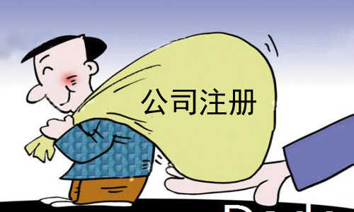 企幫幫小編回答：一元可以注冊公司嗎