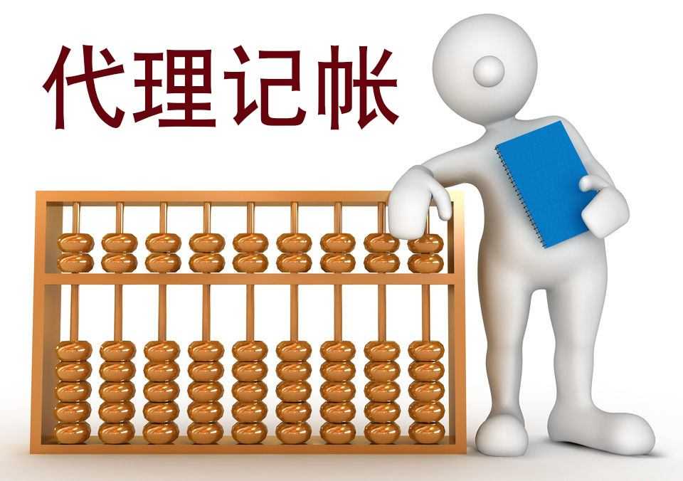 企帮帮小编分享：公司为什么要记账报税