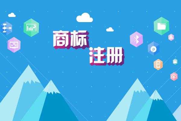 企帮帮小编分享：企业如何保护自己的商标