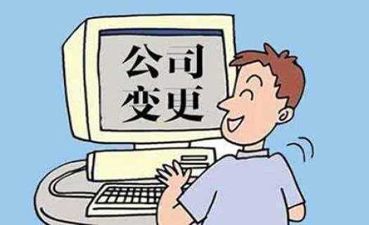 企帮帮小编讲讲:公司变更法人的流程