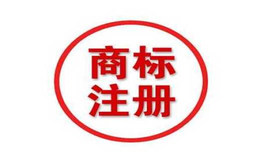 淺談網絡用語對注冊商標的影響