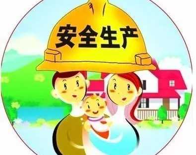 安全生产许可证有效时长是多久?怎么办理延期? 安全生产许可证有效时长是多久?怎么办理延期?